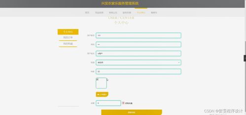 興發農家樂服務管理系統 基于Java、PHP、Node.js與Python的信息系統運行維護服務解析