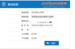 信管網(wǎng)2019年上半年系統(tǒng)集成項(xiàng)目管理工程師學(xué)員成績(jī)回顧與工程管理服務(wù)展望